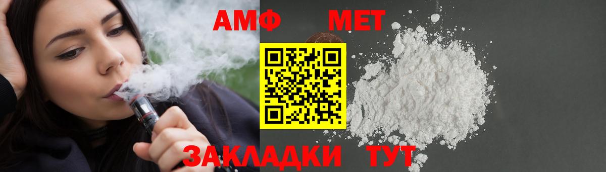Амфетамин 97% Анапа