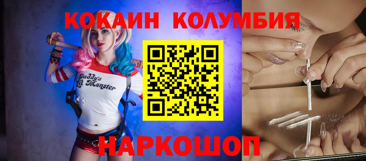Кокаин 98% Анапа