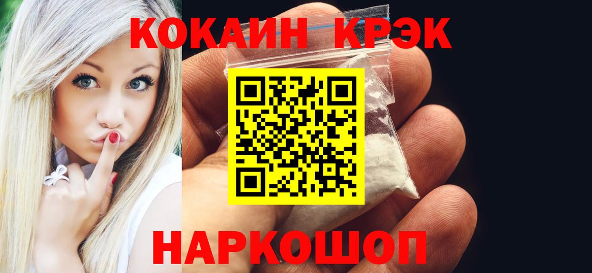 Cocaine Колумбийский  Вход с VPN  COCAIN 97%  даркнет сайт  Анапа 