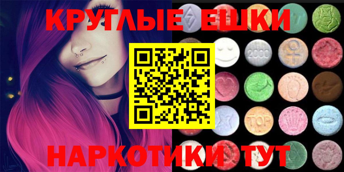 Экстази 280 MDMA Анапа