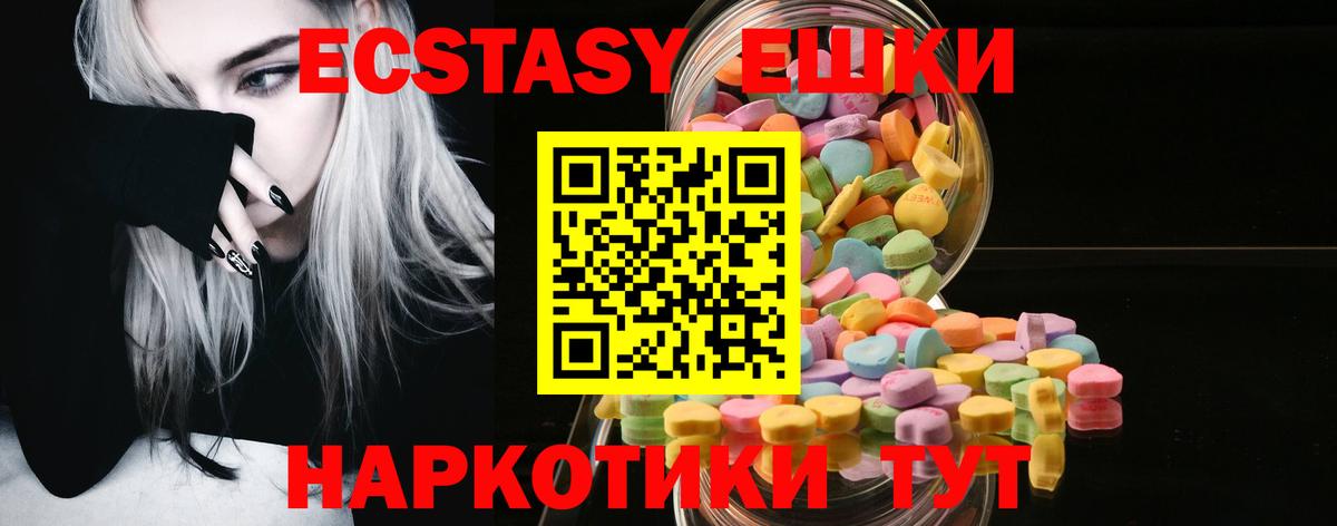 Ecstasy 300 mg  ЭКСТАЗИ круглые  Анапа  Вход с VPN 