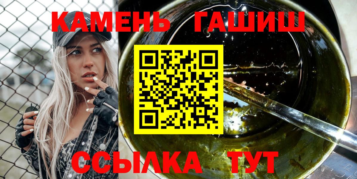 Гашиш  Гашиш Premium  Вход с VPN  Анапа 