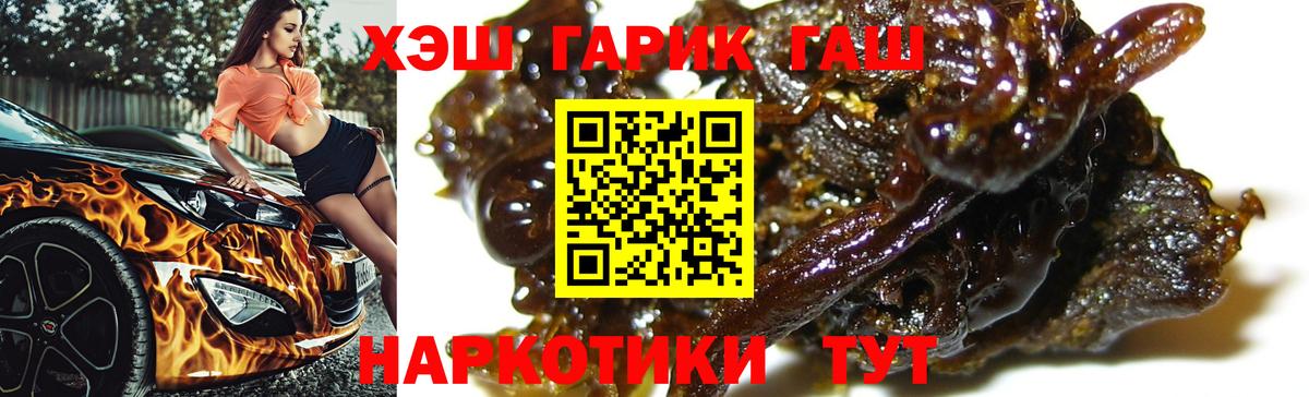 Гашиш Premium Анапа