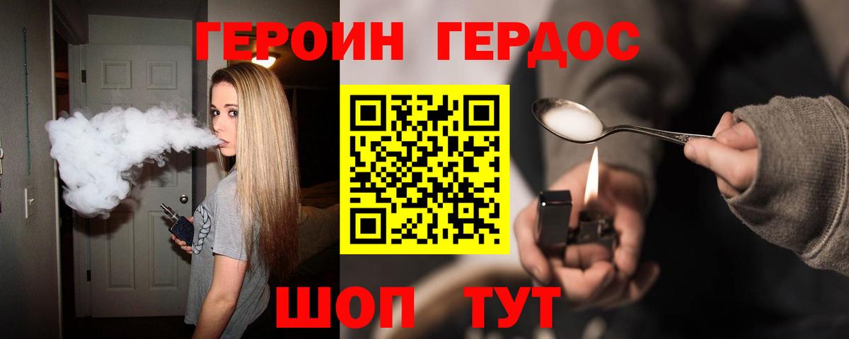 Анапа  ГЕРОИН  Вход с VPN  Героин герыч 