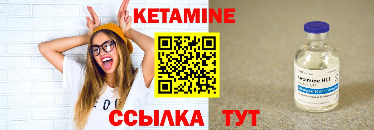 площадка клад  Вход с VPN  Анапа  Кетамин ketamine  Кетамин VHQ 