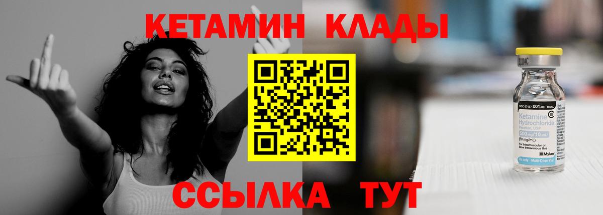 КЕТАМИН VHQ Анапа