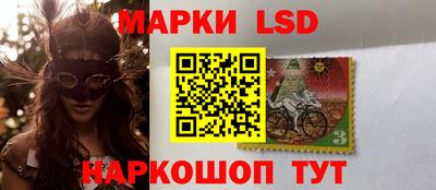 марки lsd Абакан