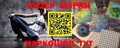 марки lsd Абакан
