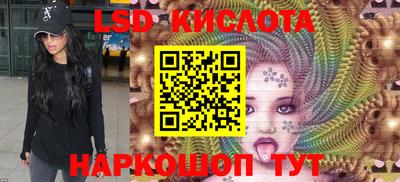 марки lsd Абакан