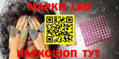 марки lsd Абакан