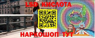 марки lsd Абакан