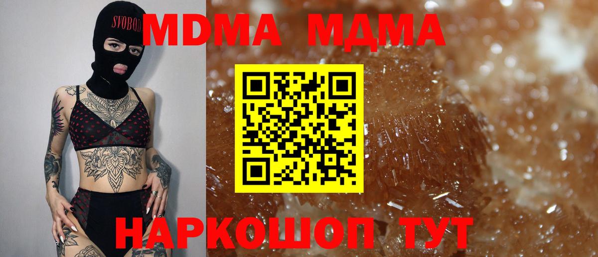MDMA  Вход с VPN  Анапа  MDMA кристаллы  MDMA молли 