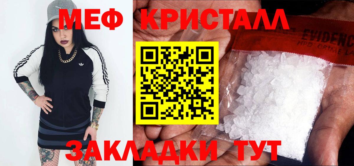 МЯУ-МЯУ  Вход с VPN  Анапа  Мефедрон  Меф 4 MMC 