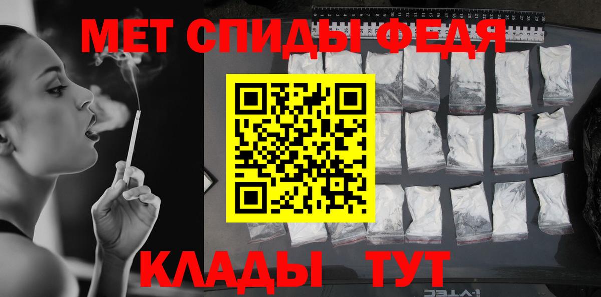 Первитин мет  Вход с VPN  Анапа 