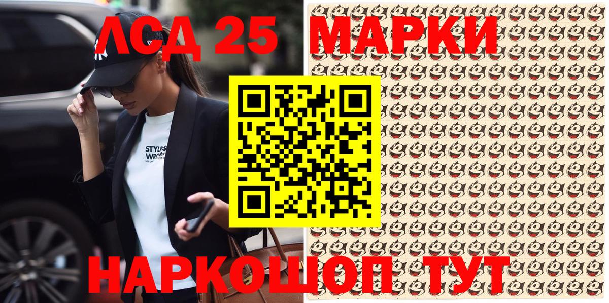 Анапа  Марки NBOMe 1,5мг  Вход с VPN 