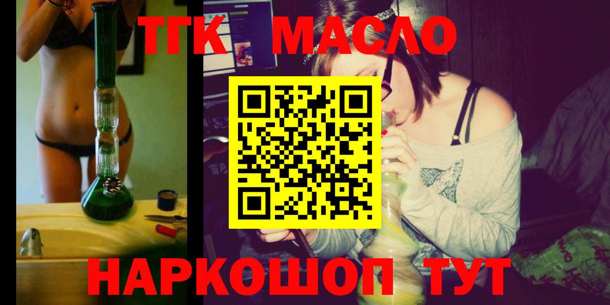 ТГК Wax Анапа