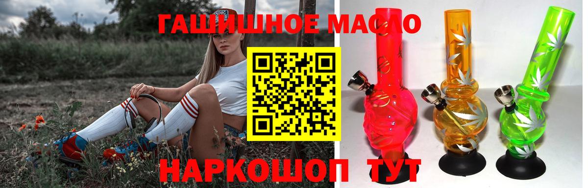 Анапа  ТГК концентрат  Вход с VPN 