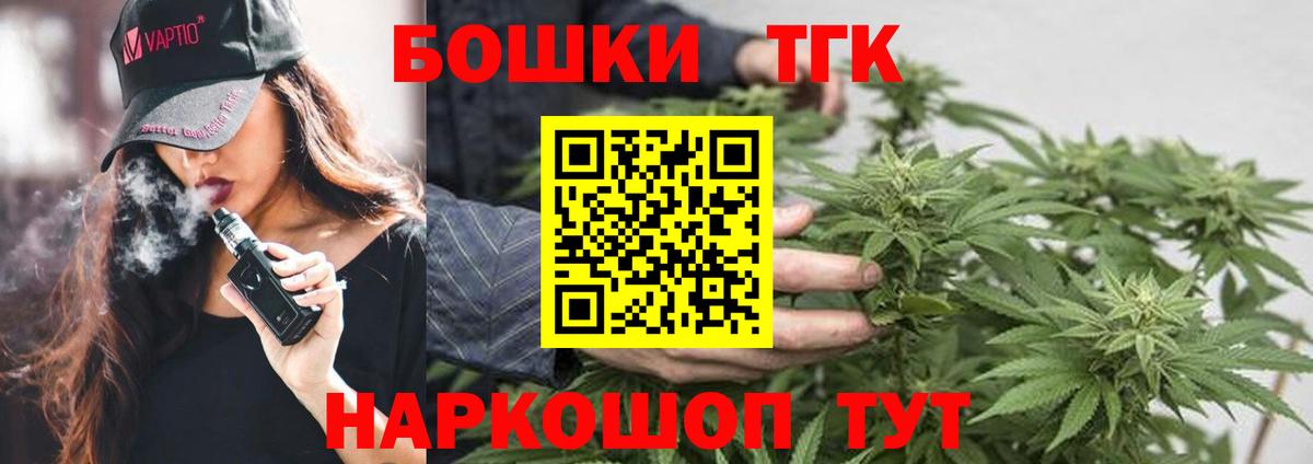 Анапа  Бошки марихуана OG Kush  Канабис план  Вход с VPN 